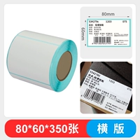 80*60*350 Горизонтальная версия