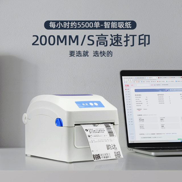 Jiabo GP1324D Thermal Printer Express Invoice Electronic Face Invoice Self-Adhesive Barcode Price Label Sticker E-mail Universal Small Warehouse Delivery Single Single Machine Taobao One-Link Single Bluetooth