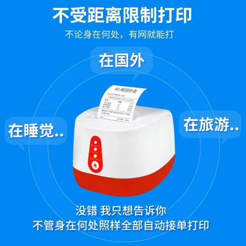 Jiabo SH584 Meituan Takeaway Printer Wi -Fi Автоматический выбор -AUP Artifact Multi -Platform -это голодный? Merchant Order 4G Мобильный телефон Беспроводной Bluetooth Live -Действие 58 мм тепловые билеты Printing Printing