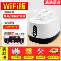 Wi -Fi+USB (Didi Tips) [Черно -белая модель]