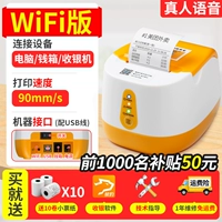 Автоматическая отдельная облачная печать [Wi -Fi+USB+Live Voice]+Отправить 10 рулонов бумаги [Spike с ограниченным временем]