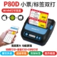 Net trăm máy in mã vạch di động nhiệt trang sức cáp kệ nhãn dán di động cầm tay Bluetooth siêu thị dược phẩm hàng hóa giá máy in nhãn giá máy in - Thiết bị mua / quét mã vạch máy quét mã vạch 2 tia