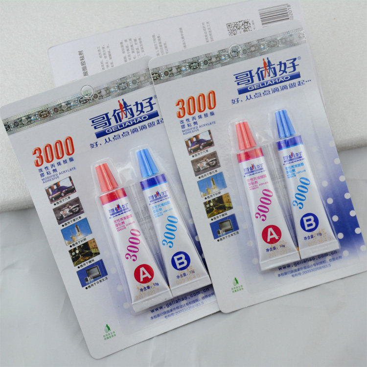 Broth good adhesive (3000) strong universal adhesive 20g new anti-counterfeiting modified acrylate adhesive