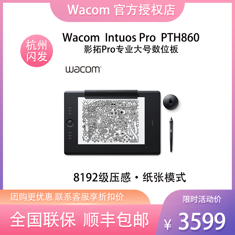 Wacom PTH-860 digital drawing board Intuos Pro drawing board Intuos5 computer drawing board electronic drawing board