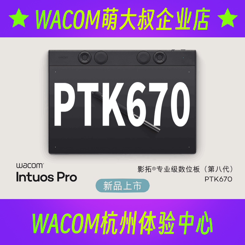 Wacom Digital Tablet Ptk670 Bluetooth Wireless Handwriting and Drawing Tablet for Industrial Animation Design