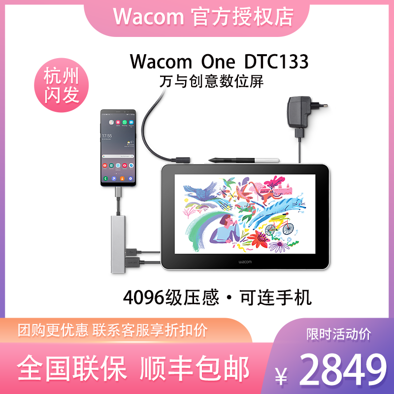 Wacom digital screen hand-painted screen DTC133 drawing screen 13 3-inch computer drawing board PS handwriting LCD one