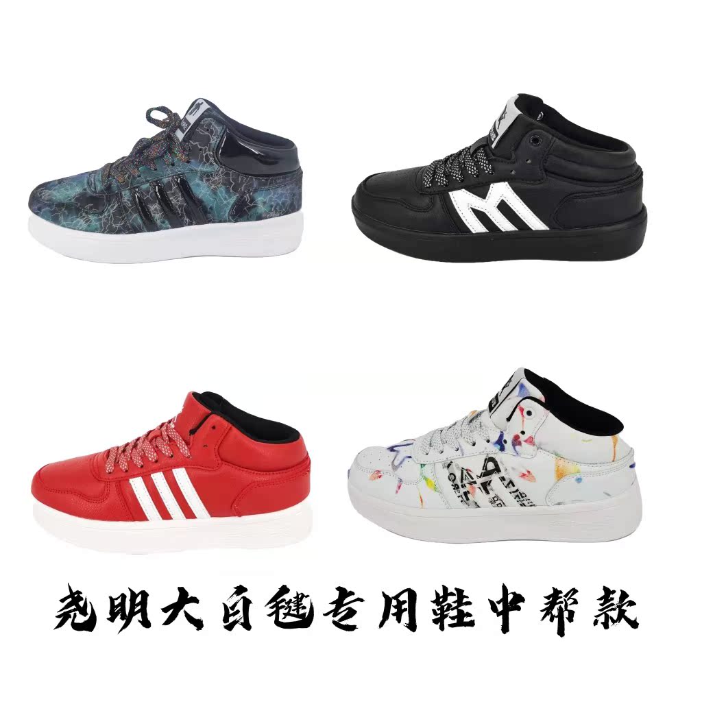 Special Price Kick Shuttlecock Shoes Large White Shuttlecock Shoes Yauming Great White Shuttlecock Shoes Board Shoes Kick Shuttlecock Special Special Price Shoes