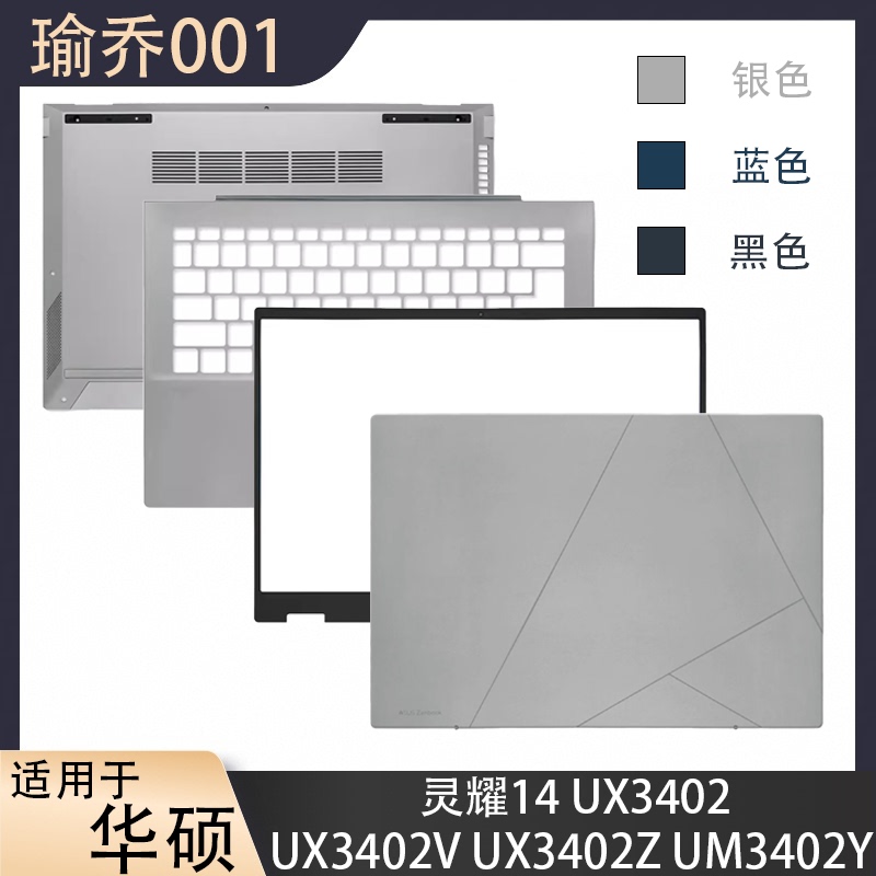 Asus Zenbook 14 Ux3402Z Um3402Y Ux3402V Abcd Shell Shaft Cover Trim Outer Shell