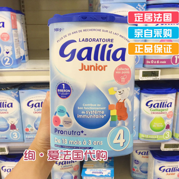 gallia milk powder