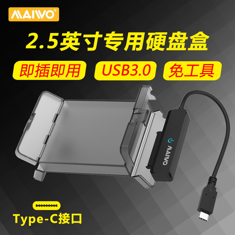 MAIWO Maiwo K105C transparent type-c notebook 2 5-inch portable hard disk box SATA hard disk