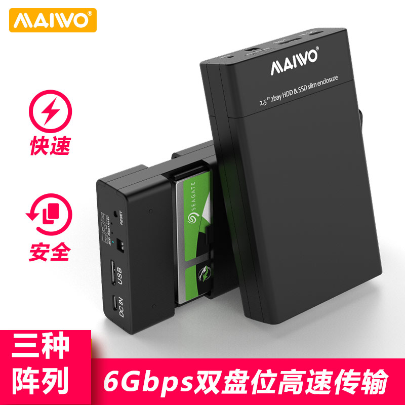 MAIWO Maiwo K25682 2 5-inch USB3 0 dual-disk mobile hard disk box comes with RAID function
