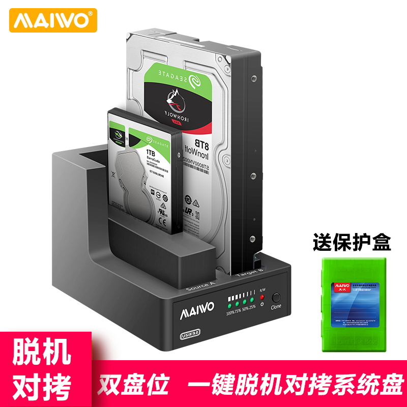 MAIWO Maiwo K3092 two-disk hard disk box USB3 0 hard disk copy machine clone machine hard disk seat