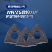 Máy tiện lưỡi cắt CNC đầu hạt WNMG080404 gia công thép mảnh gang đúc công cụ cắt lưỡi ngoài hình lưỡi đào - Dụng cụ cắt