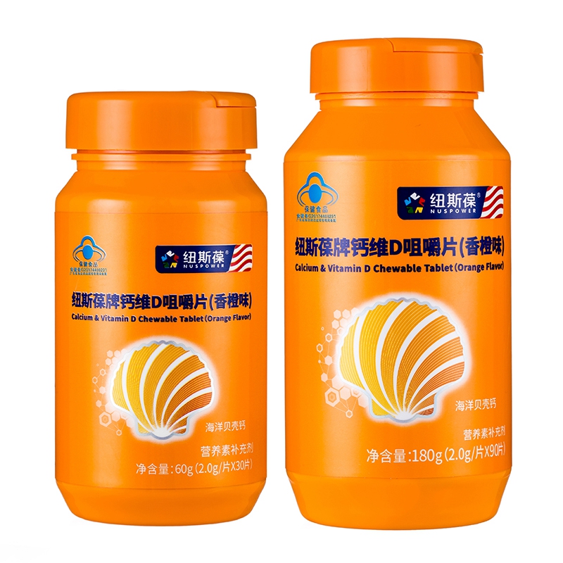 全店满200返200】纽斯葆孕妇钙片碳酸钙女性孕期成人补钙产妇儿童