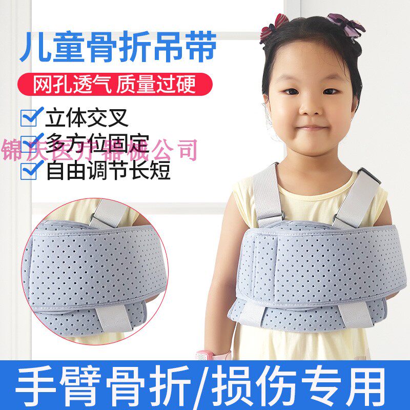 Children's forearm harness Breathable Arm Wrist Fracture Fixation With Shoulder Joint Declutulum Deposition Patron Care