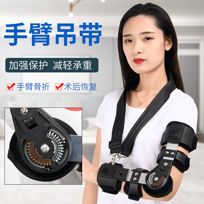 Adjustable elbow joint fixed brace bracket upper limb rehabilitation device arm fracture arm training elbow sling forearm