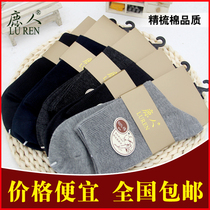 Deer mens socks 8006 loose combed cotton business mens socks autumn and winter mid-tube cotton mens socks 8009