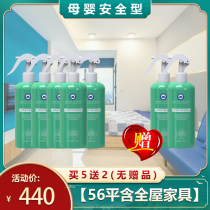 Exclusive for new users - (Buy 5 and get 2 free (40-60 square meters and whole house furniture))