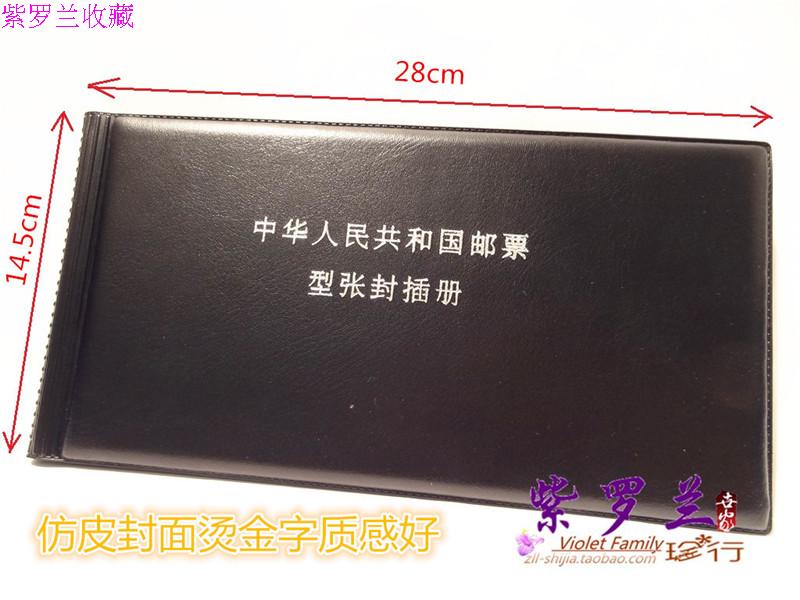 Violet Single First Day Cover Collection Booklet Black Bottom Type Zhang Cover Philatelic Empty Insert Book 20 Pages 40