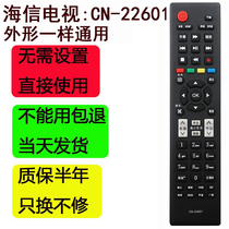 Hisense TV Remote Controller cn22601 Original Edition cn-22601 Universal cn22607 cn 226.06 million Energy 32