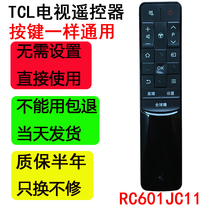 TCL TV Remote Controller RC601JC11 Original Original Edition Ace LCD Network Intelligent 55 "Curved Surface