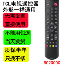 TCL TV Remote Control RC2000C Ace LCD Smart Original Original Edition Lehua Old Model Universal Appearance