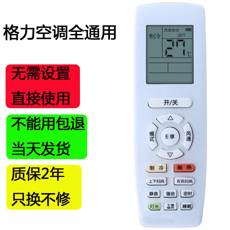 Applicable Gree air conditioning remote control yapof original version of universal model universal remote control board cooling king Tdiq force