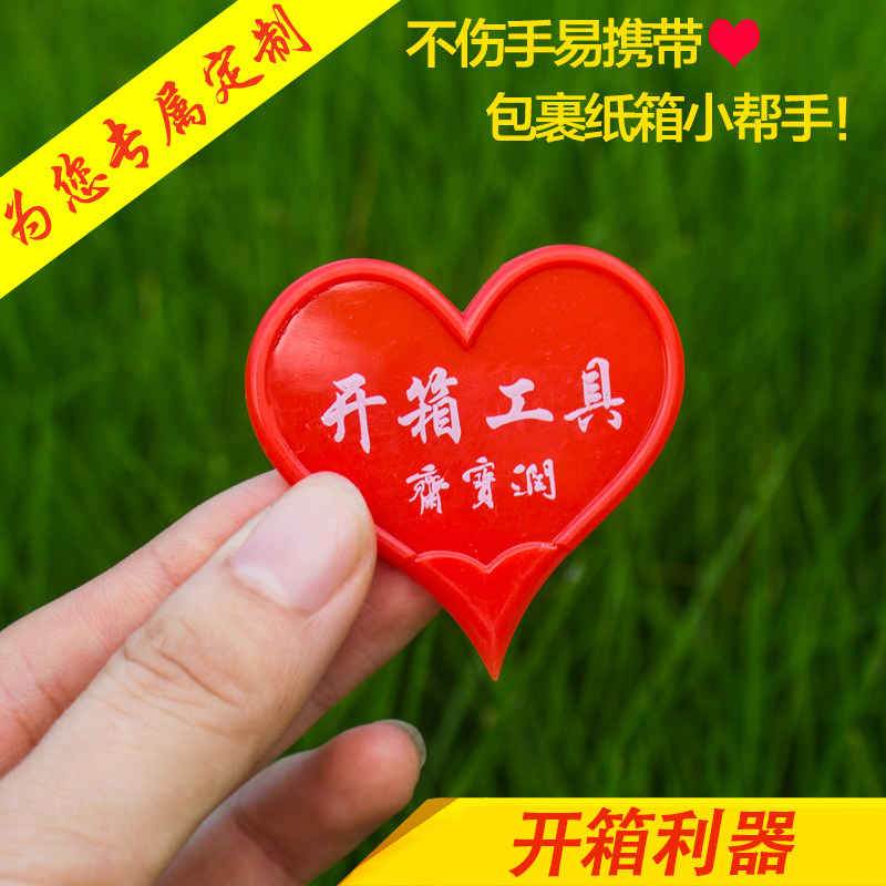 Love box opener plastic unpacking artifact tape scratching knife does not hurt handprint LOG0 art knife customized