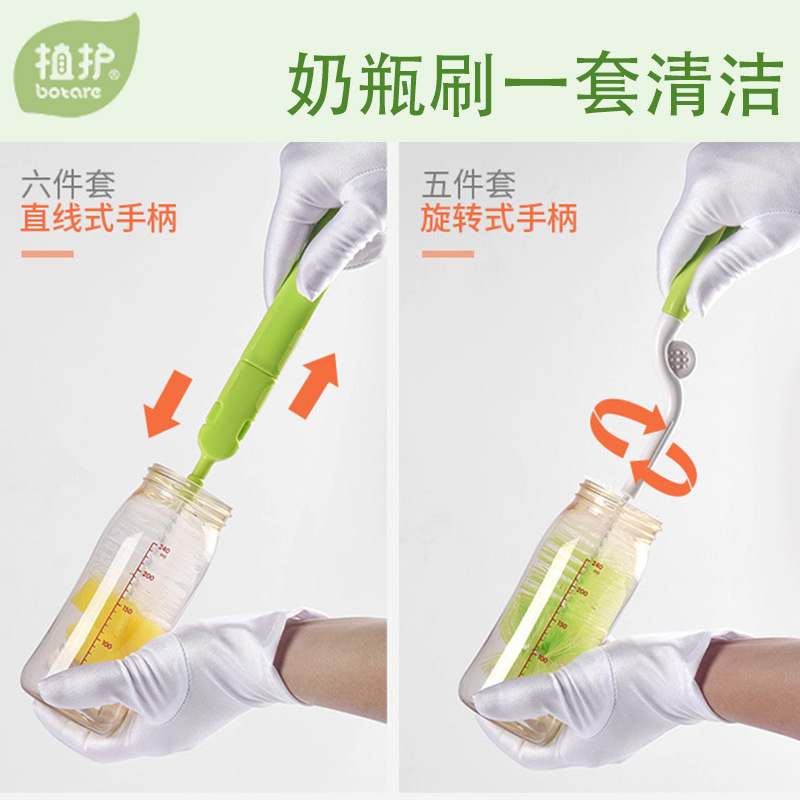 Plant care Cleaning bottle brush Cleaning brush set Baby straw brush Sponge nylon 360 degree rotation combination