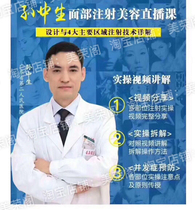 Hyaluronic acid facial injection synchronous learning training tutorial professional beauty micro-finishing HD