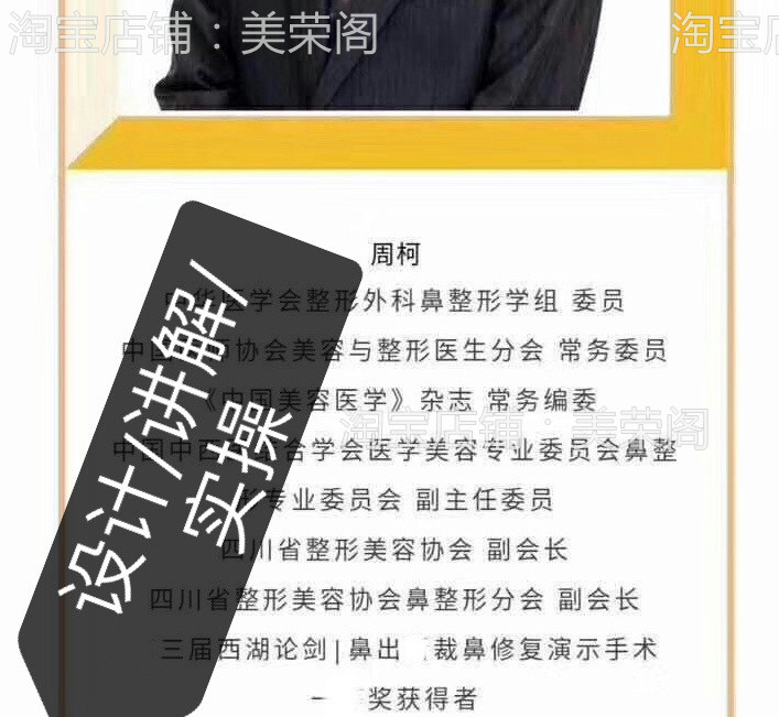 Zhou Ke rhinoplasty film tutorial prosthesis carving ear cartilage rib nose comprehensive tutorial ear rib acquisition