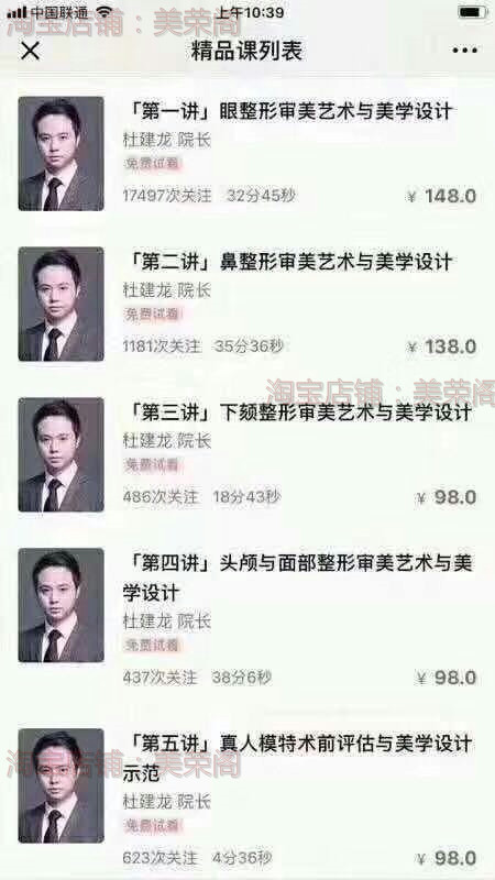 Du Jianlong Aesthetics Aesthetics and Design Series Beauty Teaching Films