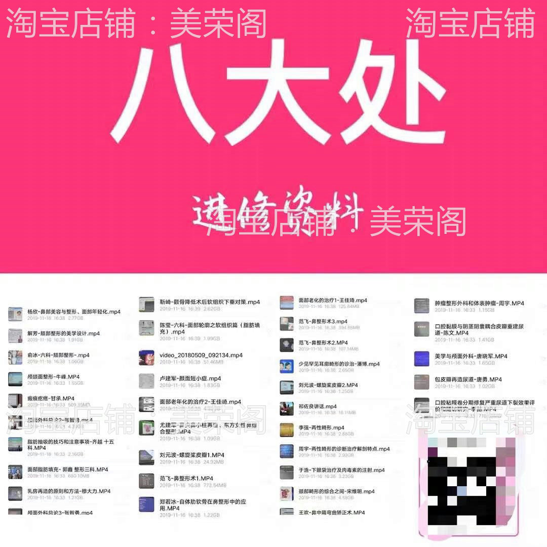 Eight Internal Studies Information Eyenose Orthopedic Film HD Beauty Teaching Film