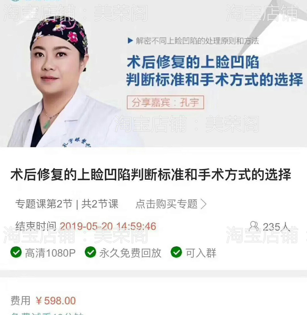 Postoperative Repair of Upper Eyelid Depression in Kong Yu and Treatment of Congenital Upper Eyelid Depression