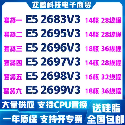 Intel Xeon E5-2683V3 2695V3 2696V3 2697V3 2698V3 2699V3 CPU