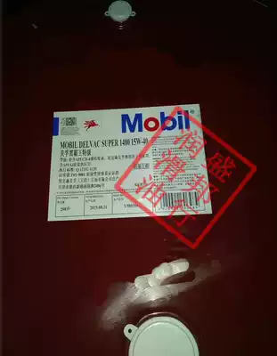 Mobil Black Overlord Super 1400 20W-50 Engine Oil Diesel Engine Oil CH-4 208L L