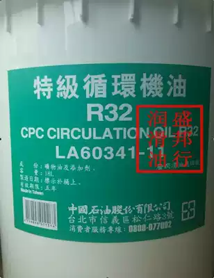Guoguang brand super cycle Oil R32 CPC Circulation Oil R32 keg 18L