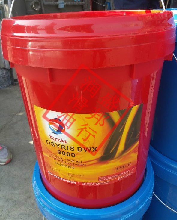 Total TOTAL OSYRIS DWX 9000 high-quality dehydration anti-rust oil volatile anti-rust agent