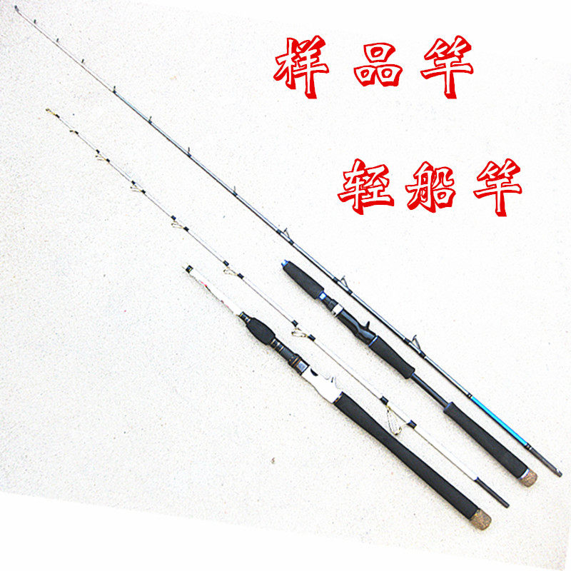 Fishing also export sample rod display rod light fishing rod straight handle gun handle 1 8 m 1 98 section half squid rod