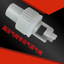 Inflatable nozzle for rubber boat Kayak Assault boat Fishing boat Drifting boat Inflatable adapter for pedal pump