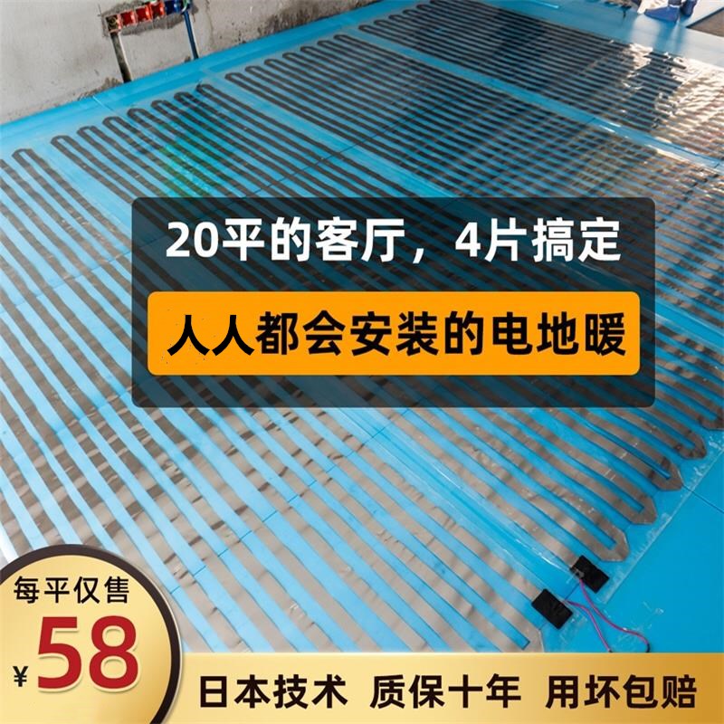 Jia Hengchang Yoga Hall Electric Floor Heating Heating Film Full Set Equipment Energy Saving Ultra Thin Module Electric Geothermal Is Better Than Graphene