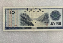 1979 Coupon de change Coupon RMB10 RMB10 Billet original 75 Pintail 909 Real Tucoin Banknote Real Coin