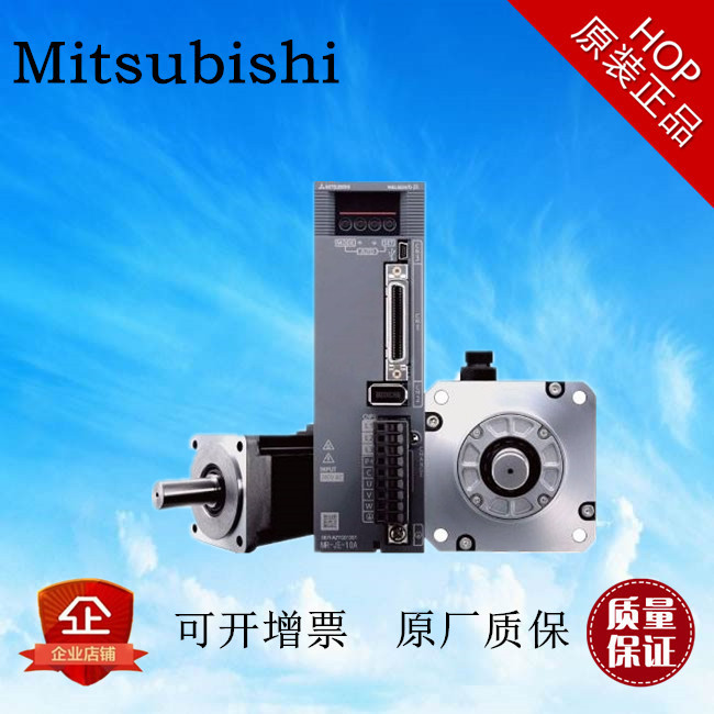 Mitsubishi Mitsubishi servo drive MR-JE-20A * motor HG-KN23J-S100 original dress *