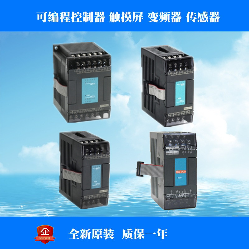 FBS-8X FBS-8X FBS-20X FBS-24X FBS-24X controller PLC original fit #-Taobao