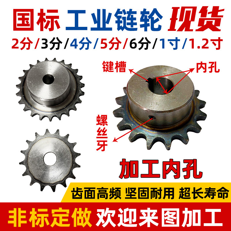 4-point sprocket with 08B chain 10 11 12 13 14 teeth 15 teeth 16 teeth 17 teeth 18 teeth 20 teeth 25 teeth 30 teeth