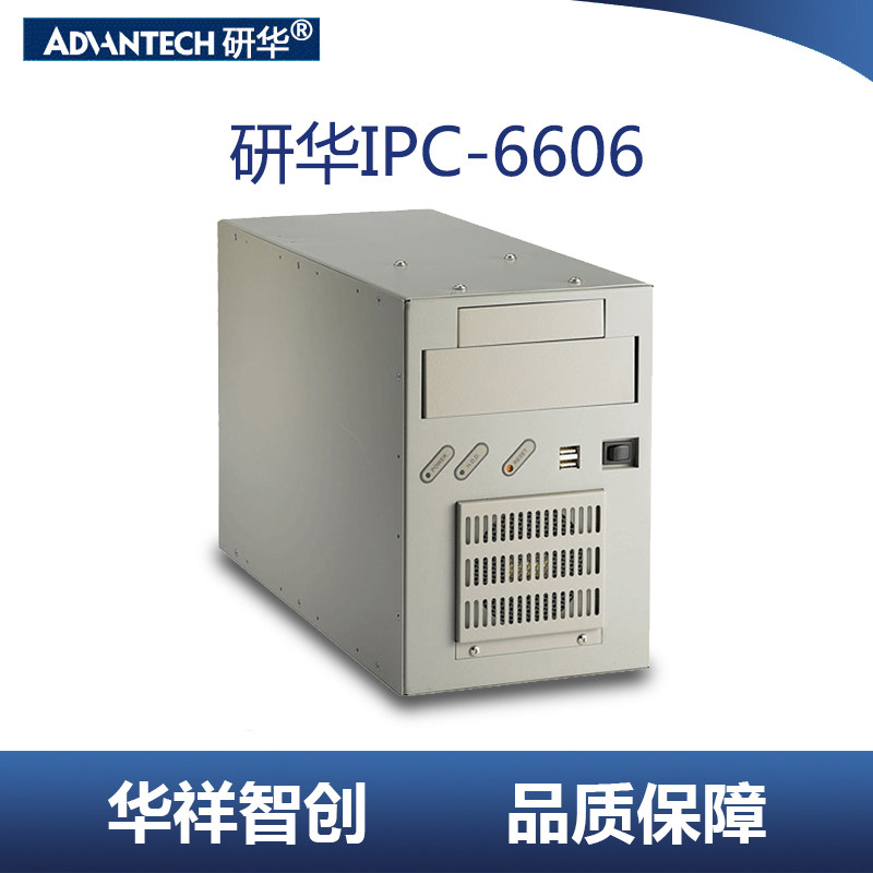 Genhua industrial computer IPC-6606 new assembly machine host main shell industrial server desktop machine