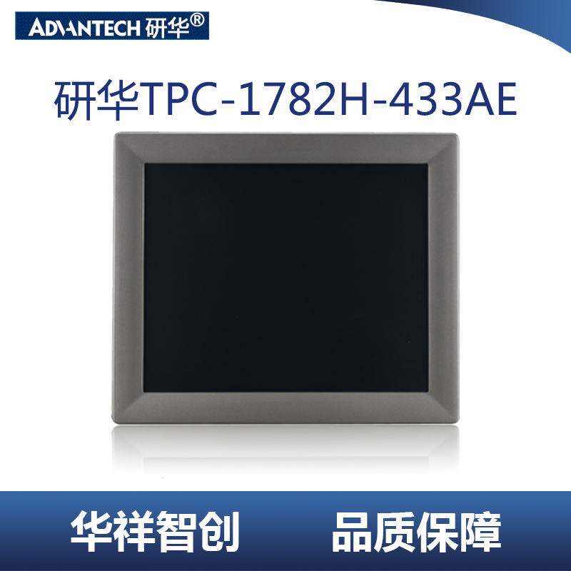 Advantech TPC-1782H HD industrial touch screen monitor 17 inch tablet PC Industrial All Touch