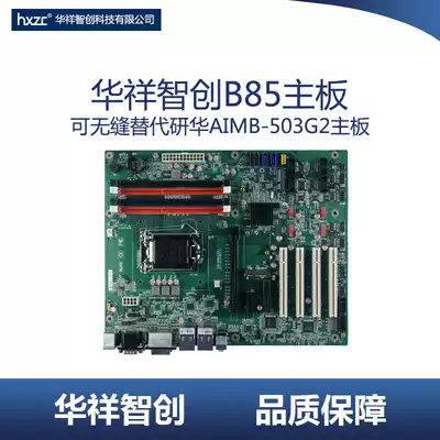 Industrial grade IPC B85 motherboard DDR3 desktop computer 1150 for AIMB-503G2 SIMB-A31