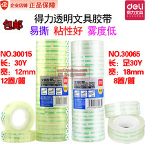 Del 1 2 1 8cm Glass Tape Transparent Adhesive Small Stationery Tape Adhesive Adhesive 30015 30065