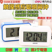 Deli 8801 multi-function electronic clock touch light control induction luminous lazy snooze bedside alarm clock gift 9026